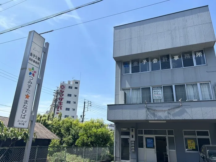 つみすた☆まなびば