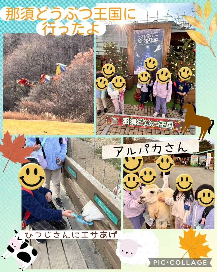 Bambiあけぼのパーク/お出かけレク　那須どうぶつ王国に行こう