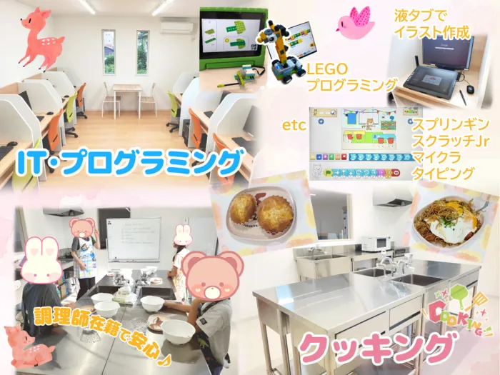 Bambiあけぼのパーク/プログラム内容