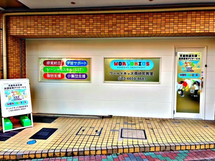 ワールドキッズ南砂町教室/設備