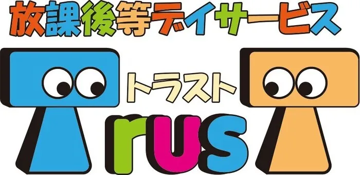 トラスト鶴見