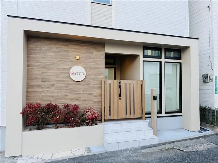 【2026年1月開園予定】 清水千代園