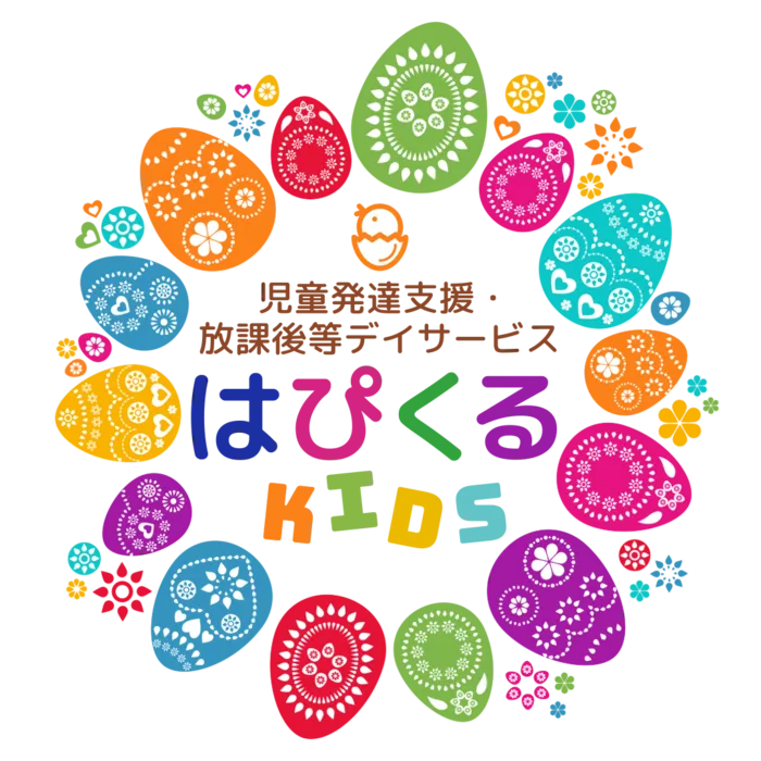 児童発達支援・放課後等デイサービス　はぴくる・Kids