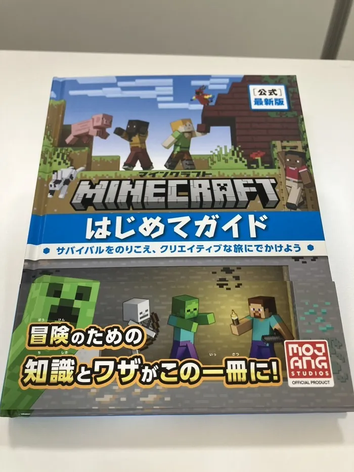放課後等デイサービスプロラボ 西宮校/マインクラフト~達人への道は遠い?!💦~VOL.1