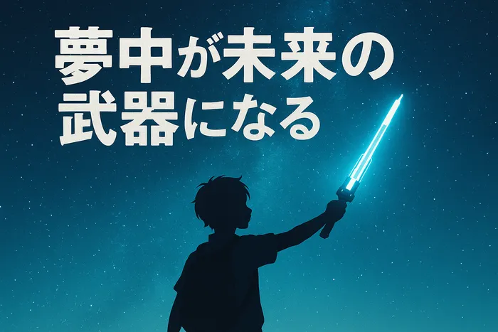 放課後等デイサービスプロラボ 西宮校/プロラボ西宮校 10月1日開校🎉