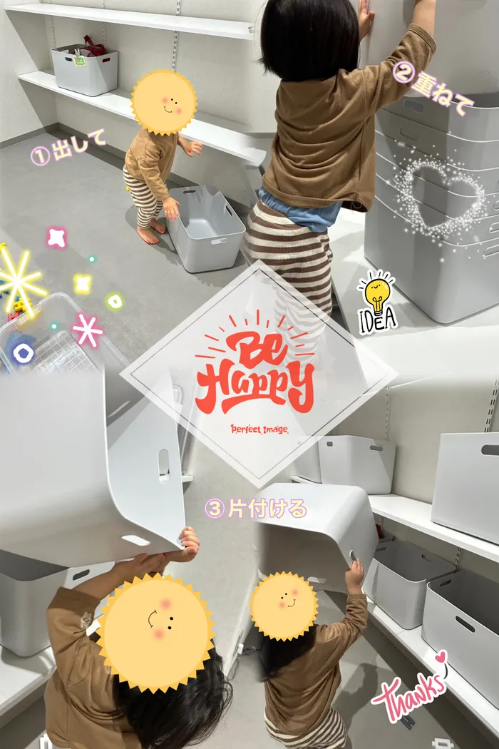 【2025年11月1日新規OPEN 】 TOBE/お片付け上手🎶