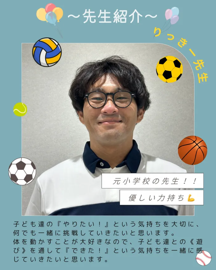 2025年11月1日新規OPEN  TOBE/先生紹介⭐️