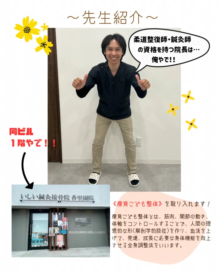 2025年11月1日新規OPEN  TOBE/先生紹介⭐️