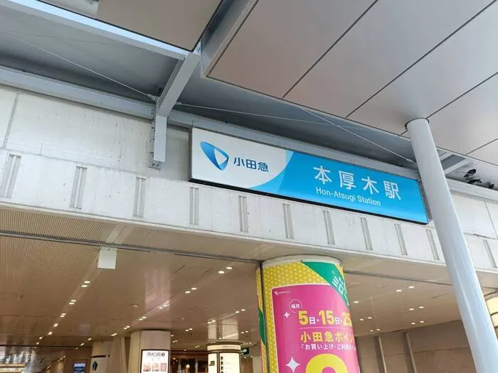 本厚木駅の南口から徒歩5分🚶