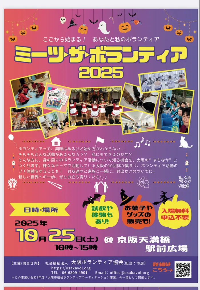 教員、心理士、保育士、理学療法士など、有資格者による多角的支援を提供　児童発達支援　放課後等デイサービス　Nest/NPO法人サードプレイスが出展します！