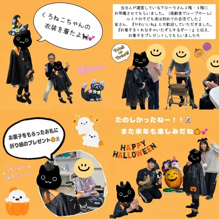 放課後等デイサービス ルミナ/ハロウィンの行事をしました☆🎃☆