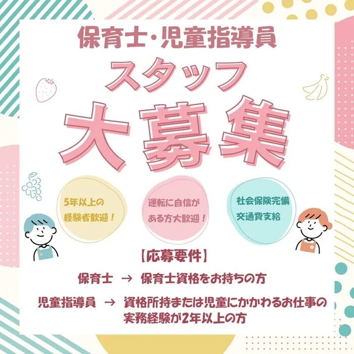 ブロッサムジュニア守口藤田教室/スタッフ募集中です！