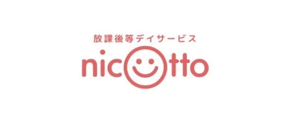 放課後等デイサービスnicotto