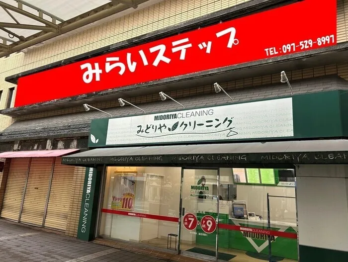 みらいステップ