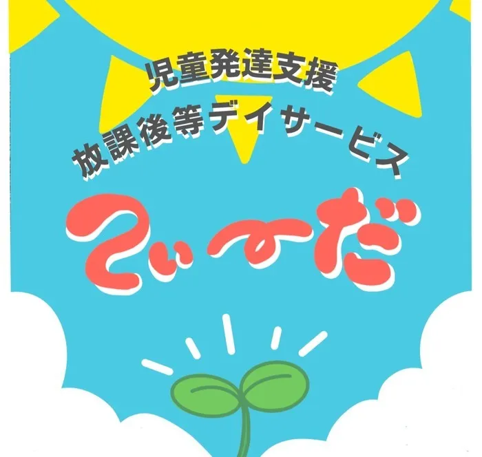 てぃーだ　かすみ