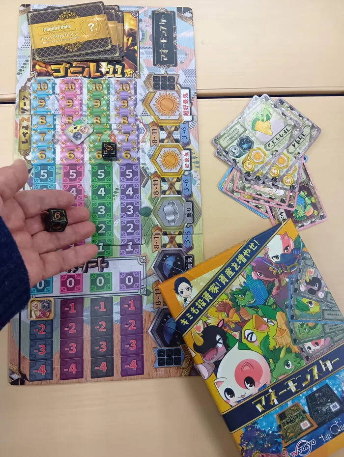 未来ワークFUKUMOTO/マネーモンスター