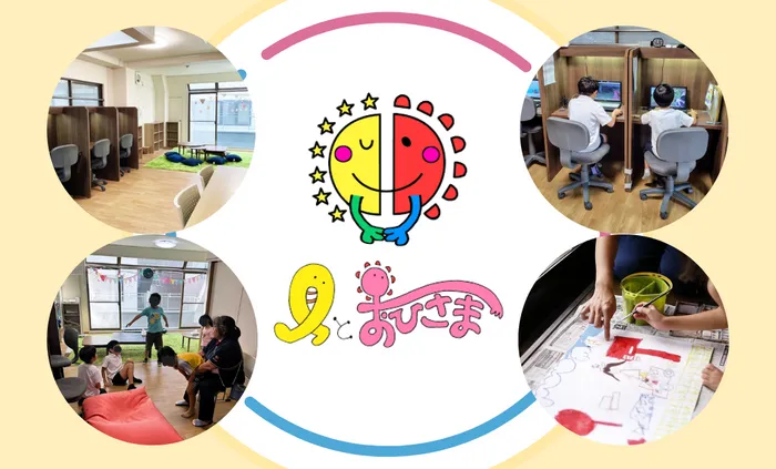 月とおひさま 西中島