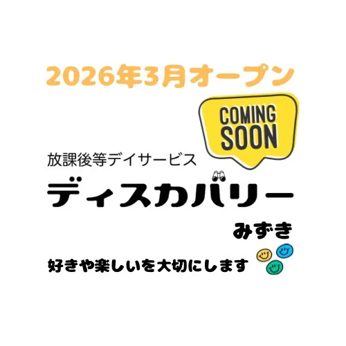 令和7年3月OPEN!精神科看護師が在籍しています。