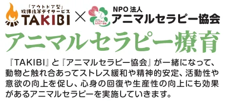 TAKIBI高屋/その他