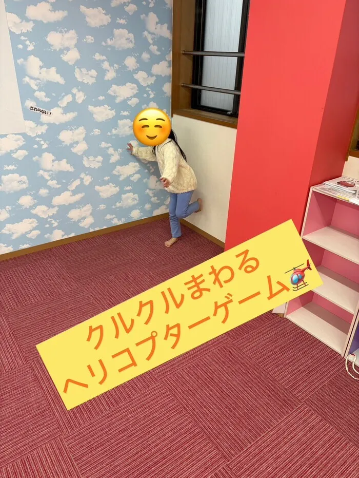 ひまわり　はぁと八幡/☆くるくるヘリコプターゲーム☆