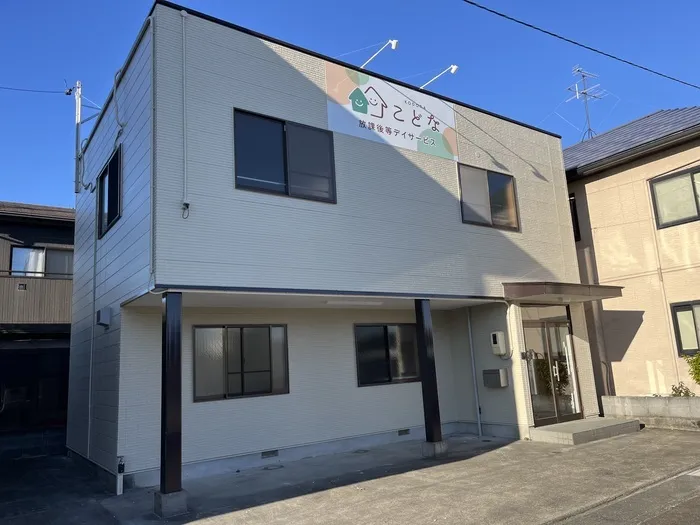【2026年4月新規開所】放課後等デイサービス　こどな/外壁塗装、完了！！