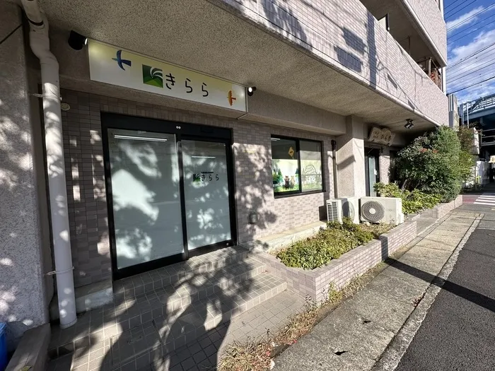 児童発達支援きらら原木中山駅前