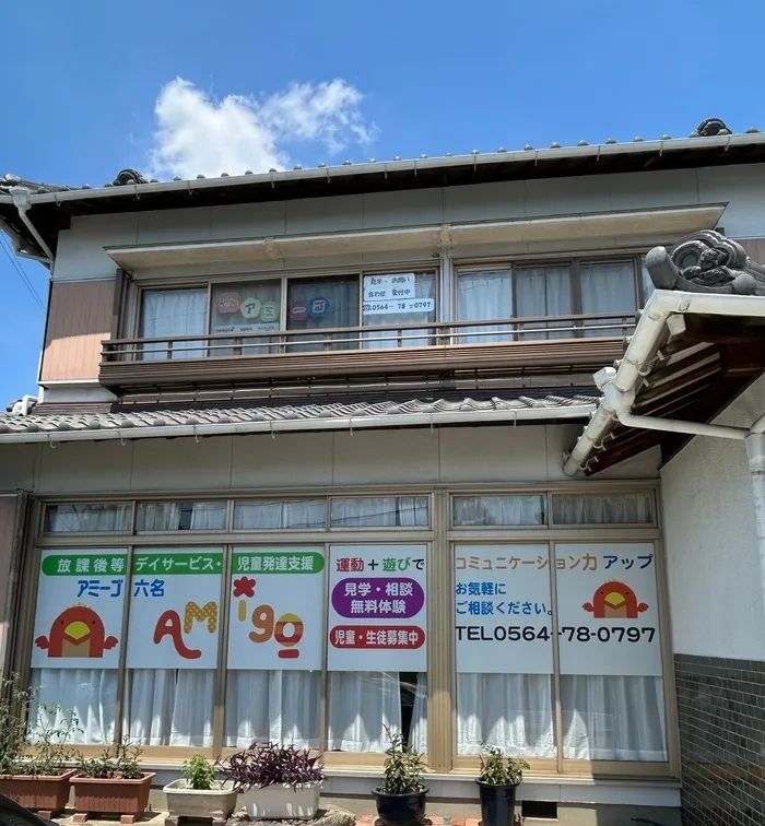 アミーゴ六名外観