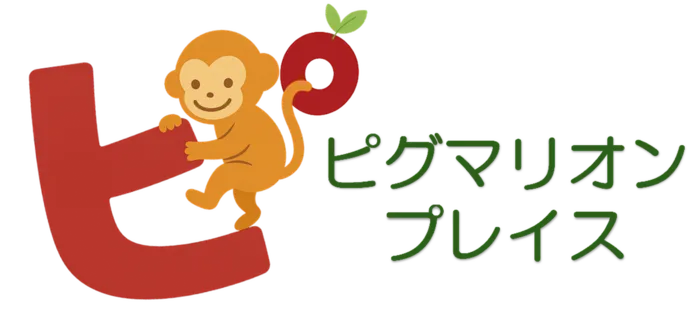 ピグマリオン プレイス