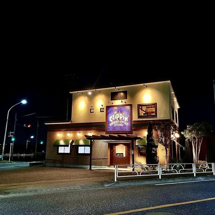 放課後等デイサービス　クリッピン/外部環境