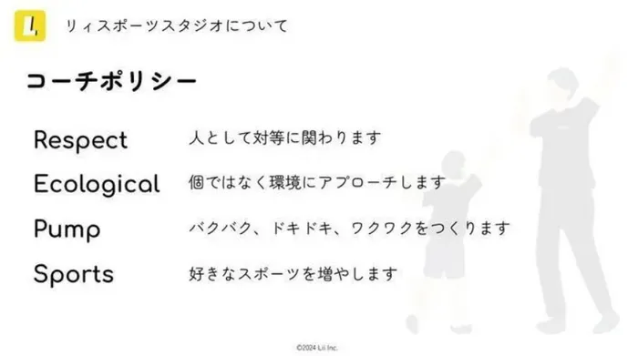Lii sports studio幡ヶ谷　12月オープン予定/REPSってなあに？🤔