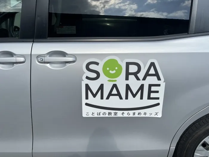 ことばの教室そらまめキッズ加治木/あ、いた‼みーつけた！💡