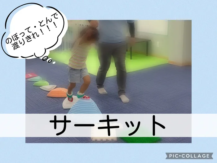 児童発達支援ぽれぽれ/サーキットをしました！