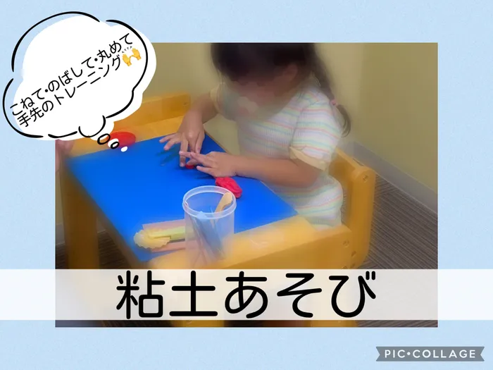 児童発達支援ぽれぽれ/粘土あそびをしました！
