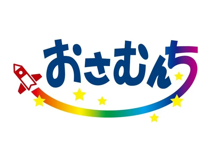 児童発達支援ショートステイおさむんち