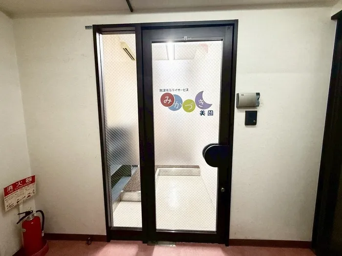 放課後等デイサービス　みかづき美園/設備