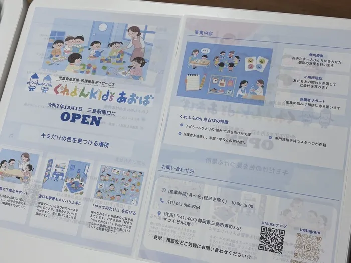 くれよんKids　あおばの画像