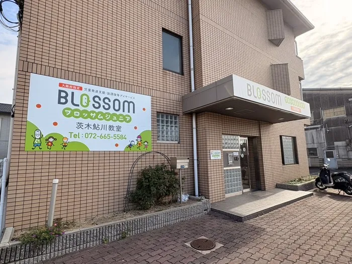 ＜2026年1月OPEN＞ブロッサムジュニア茨木鮎川教室