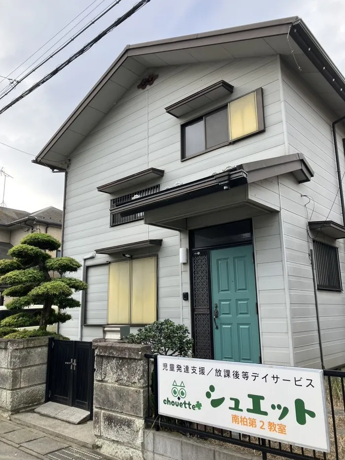 シュエット南柏第2教室