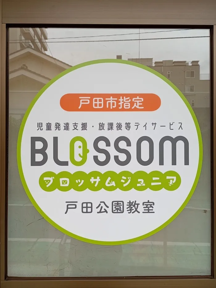 ブロッサムジュニア戸田公園教室/外部環境