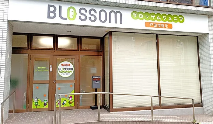 ブロッサムジュニア戸田公園教室
