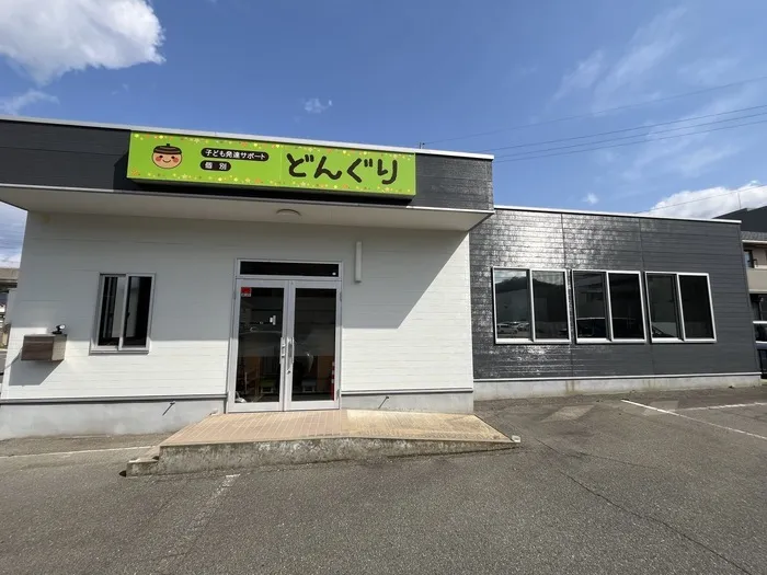 子ども発達サポートどんぐり防府寿町
