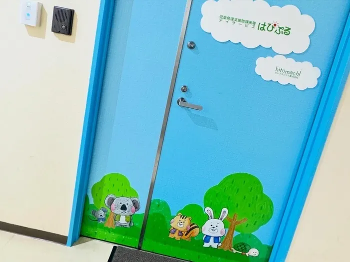 児童発達支援・放課後等デイサービス　はぴぷる