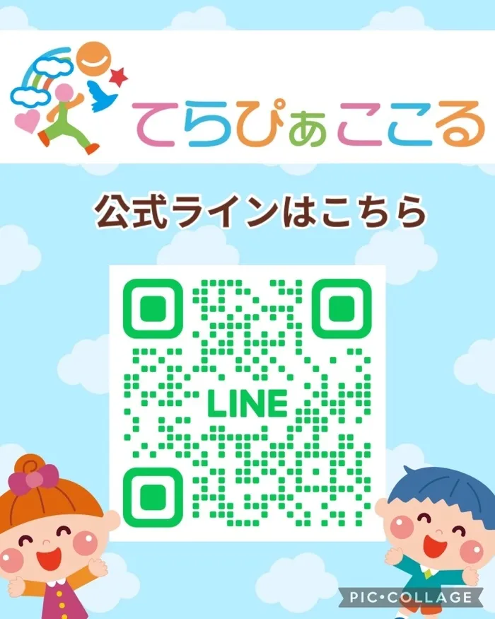 てらぴぁここる尼崎塚口北教室