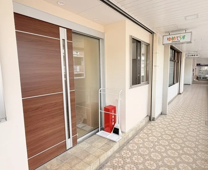【空き枠あり、利用相談受付中！】ゆめてらす 苦楽園/外部環境