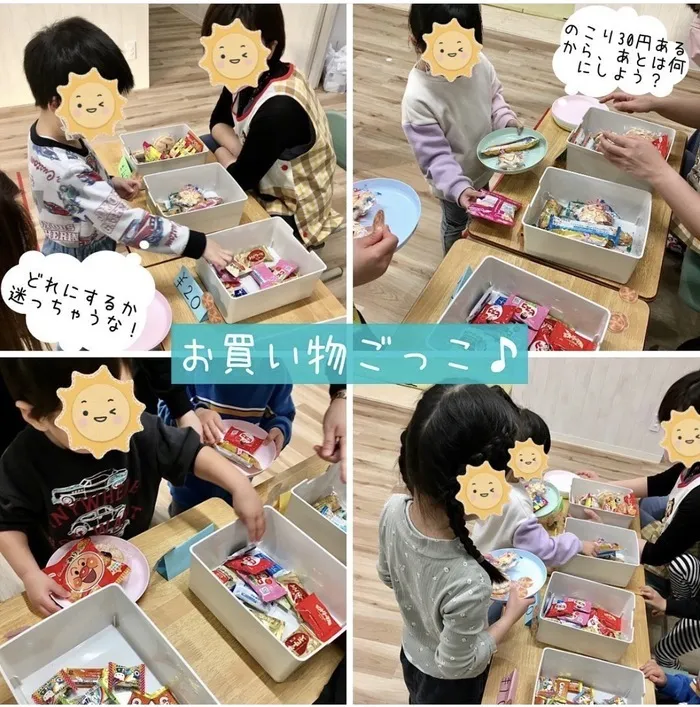 放課後等デイサービス　ウィズ・ユー川崎元住吉の画像