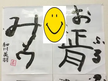 SMILE HOUSE にこnico/お正月(^^)/
