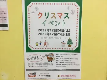 LITALICOジュニアセンター南教室/【イベント】クリスマスイベント