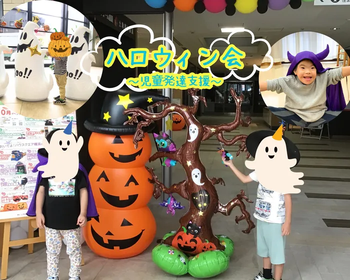 【空き有・見学可】中川地域ケアプラザルークスなかがわ/🍪🎃ハロウィン会　児発編🎃🍪