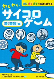 フトゥーロ LD発達相談センターかながわ/その他