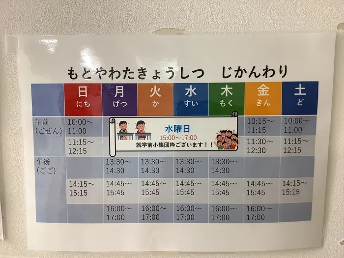 LITALICOジュニア本八幡教室/【個別指導・小集団指導】お子様に合わせた指導形態ってなに？